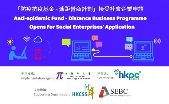 Distance Business Programme Opens for Social Enterprises’ Application